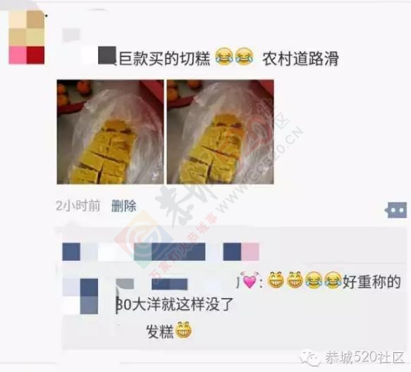 “切糕”来恭城了，你敢买吗？564 / 作者:碧澄匀 / 帖子ID:185077