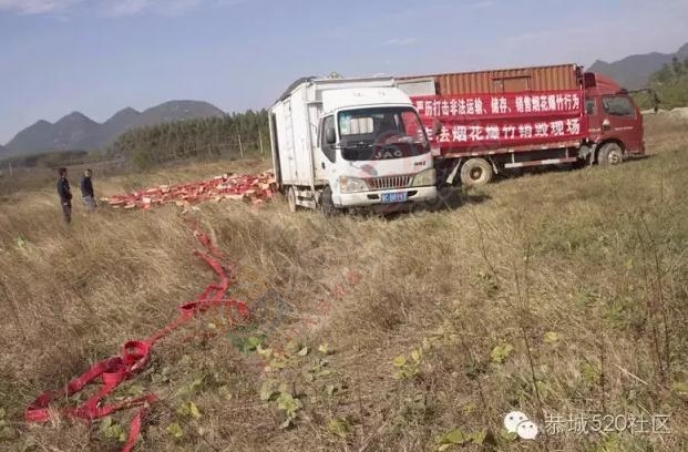 恭城栗木一私营烟花爆竹仓库被查处，几千件烟花爆竹被集中销毁212 / 作者:以空。 / 帖子ID:185191