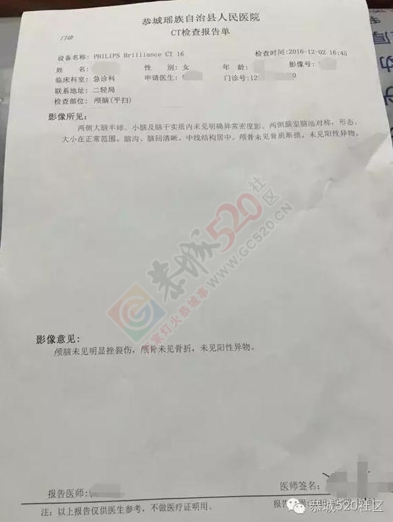 吓懵了！网友坐班车从治平回恭城途中被不明飞行物射穿车窗击中头部血流满面231 / 作者:深秋的落叶 / 帖子ID:185882