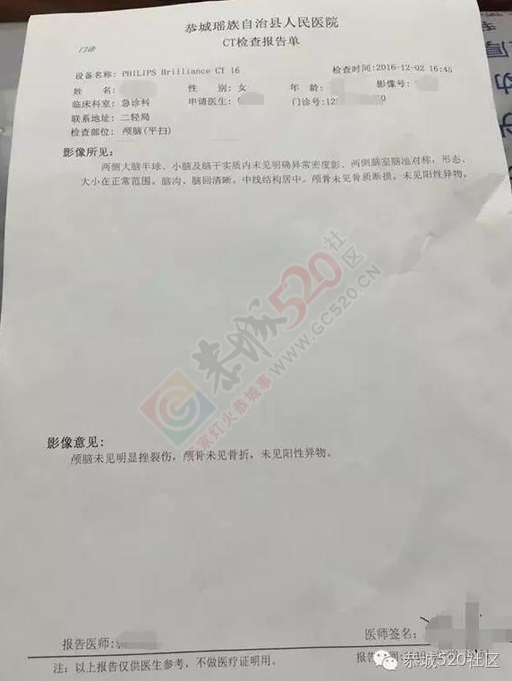 吓懵了！网友坐班车从治平回恭城途中被不明飞行物射穿车窗击中头部血流满面844 / 作者:深秋的落叶 / 帖子ID:185882