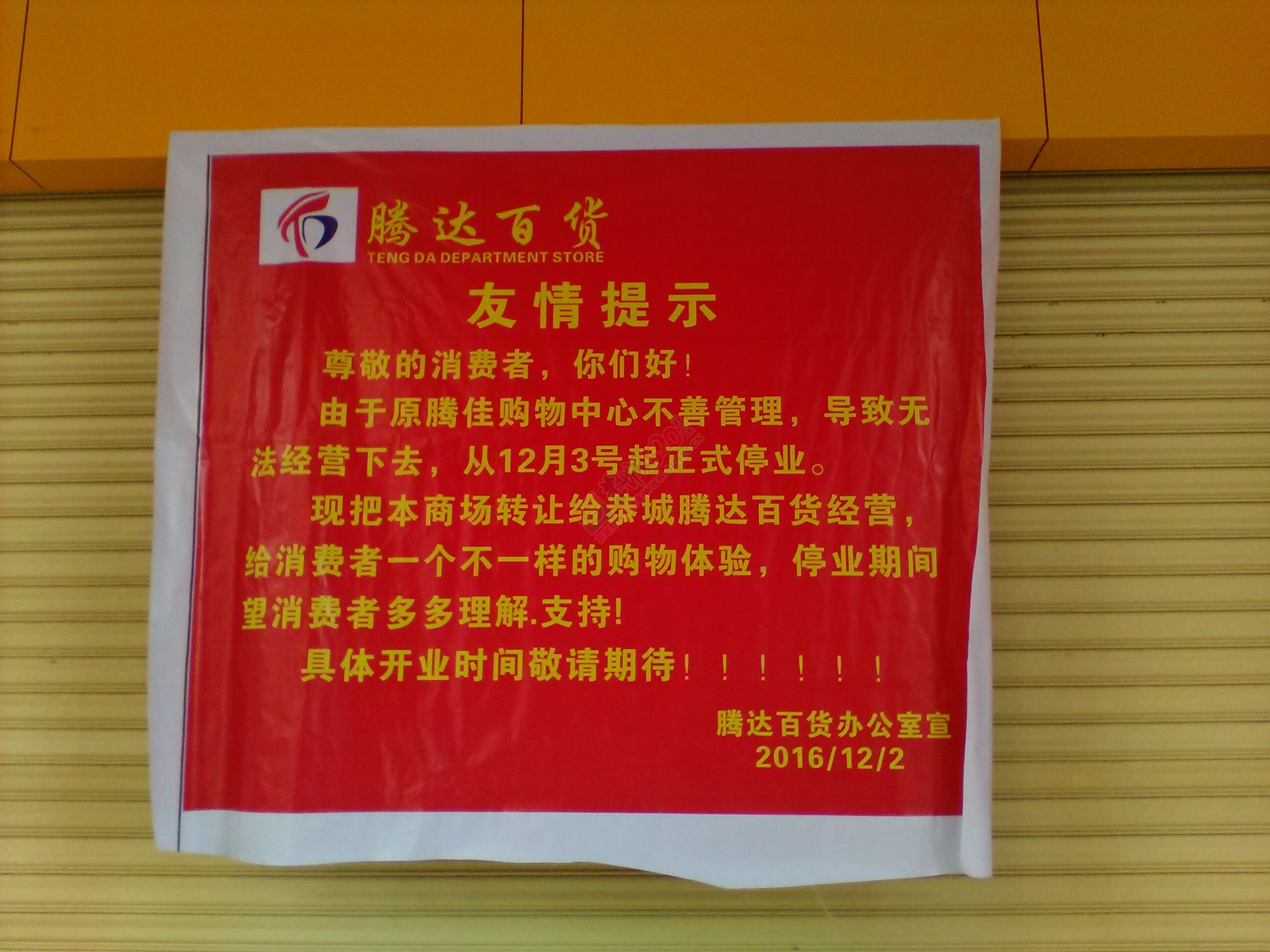 无良商家，吃黑钱！420 / 作者:幸福约定 / 帖子ID:185958