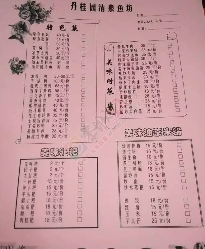 又到恭城人杀年猪的时刻了！就问你一句，约吗？160 / 作者:千变万幻 / 帖子ID:186133