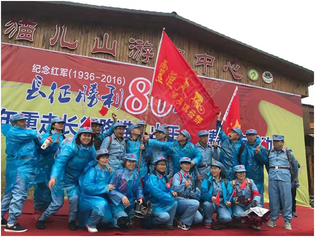 八桂网友齐聚猫儿山，纪念红军长征胜利壮举964 / 作者:社区小编 / 帖子ID:190931