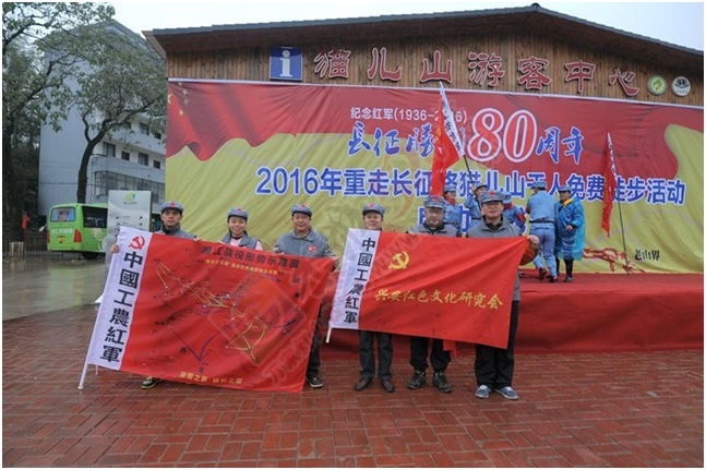 八桂网友齐聚猫儿山，纪念红军长征胜利壮举569 / 作者:社区小编 / 帖子ID:190931