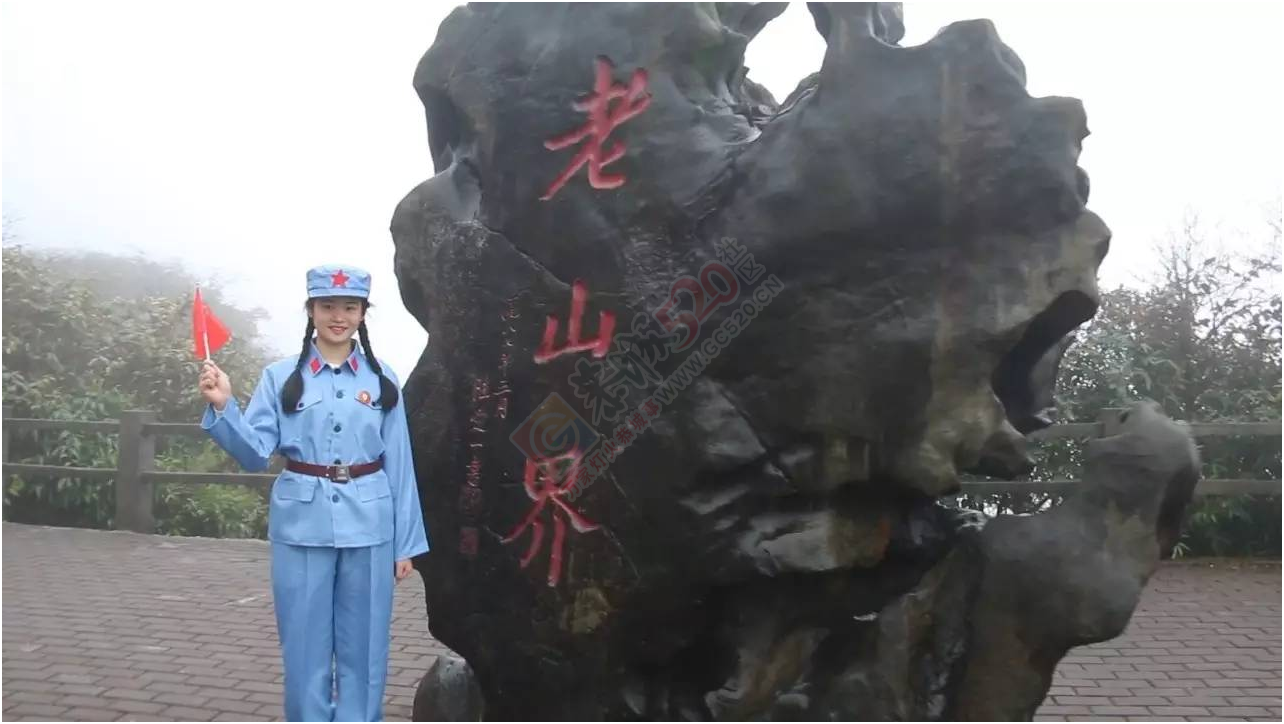 八桂网友齐聚猫儿山，纪念红军长征胜利壮举749 / 作者:社区小编 / 帖子ID:190931