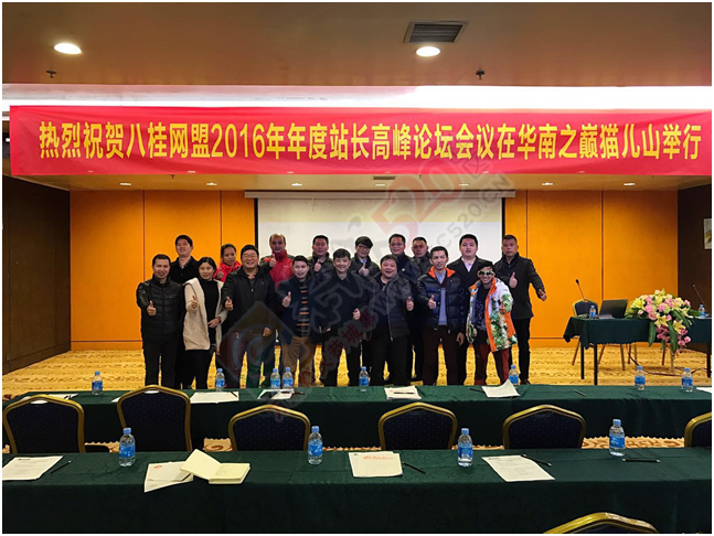 八桂网友齐聚猫儿山，纪念红军长征胜利壮举752 / 作者:社区小编 / 帖子ID:190931