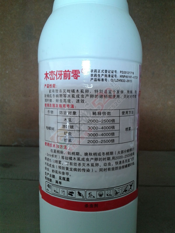 这个药杀木虱又破木虱卵，推荐在你砂糖桔上用178 / 作者:一起努力 / 帖子ID:191020