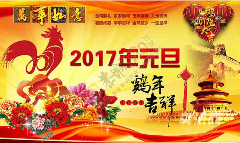 2017，你好！140 / 作者:admin / 帖子ID:191057