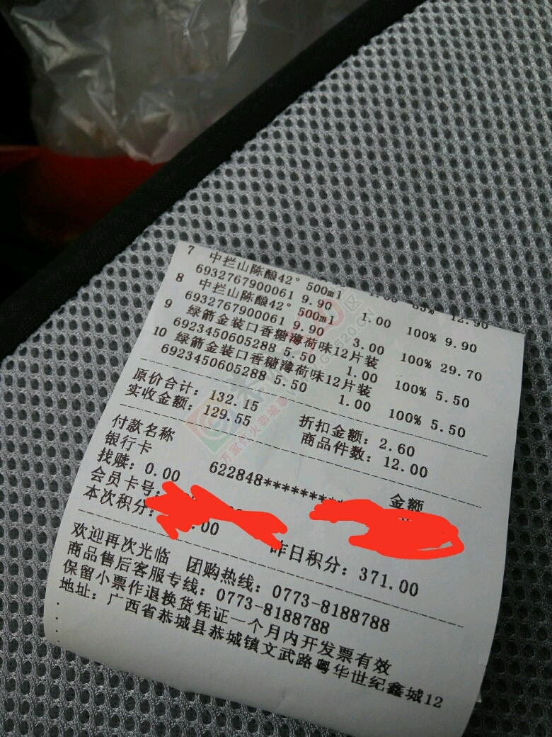 恭城天和百货卖山寨酒936 / 作者:735296525 / 帖子ID:191374