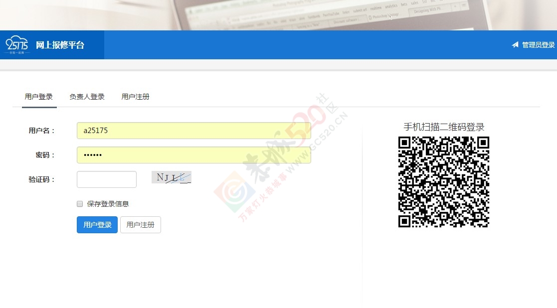 (25175)网上报修系统管理平台3.0转让911 / 作者:hb25175 / 帖子ID:192107