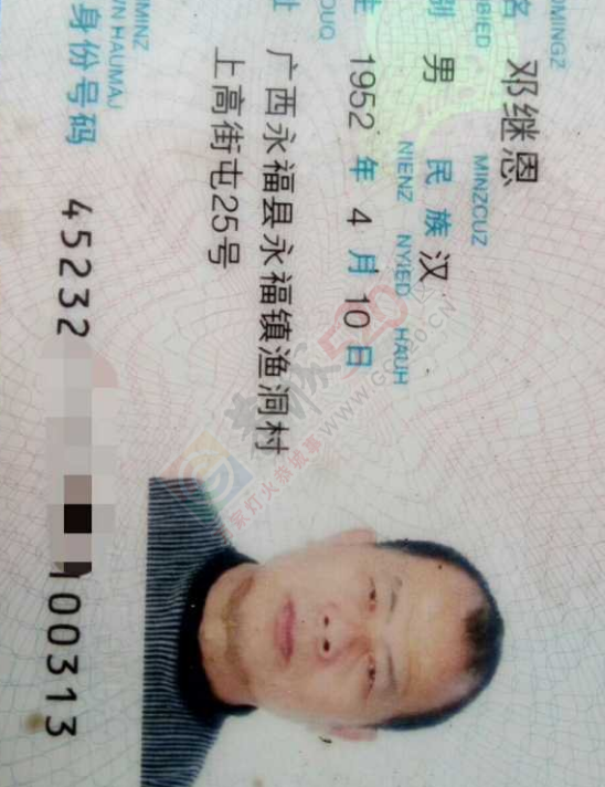 拾得身份证一张906 / 作者:爱生活爱美食 / 帖子ID:192843