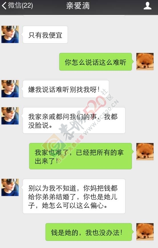 恭城一对快结婚的新人，微信记录遭曝光，太现实了！110 / 作者:怡儿妖妖 / 帖子ID:192949