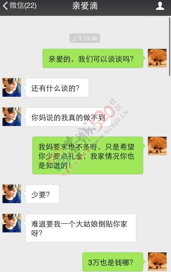 恭城一对快结婚的新人，微信记录遭曝光，太现实了！27 / 作者:怡儿妖妖 / 帖子ID:192949