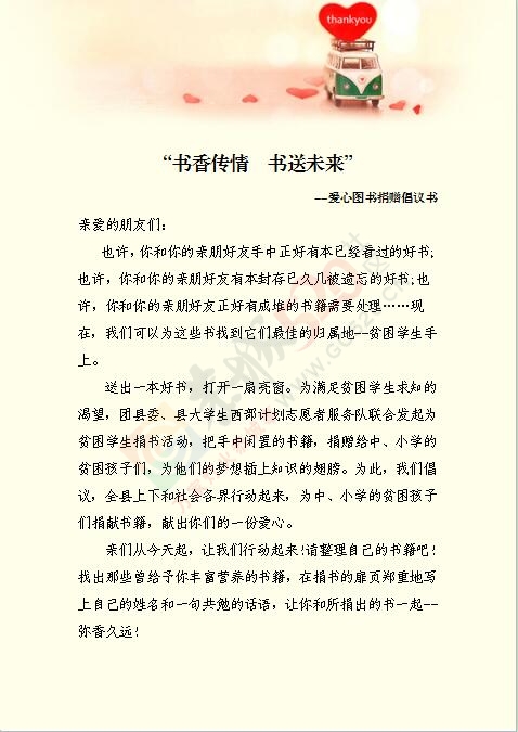 3月3日，恭城团委携手恭城志愿者期待您加入到我们的爱心活动中，县中心广场不见不散。16 / 作者:团恭城县委 / 帖子ID:193139
