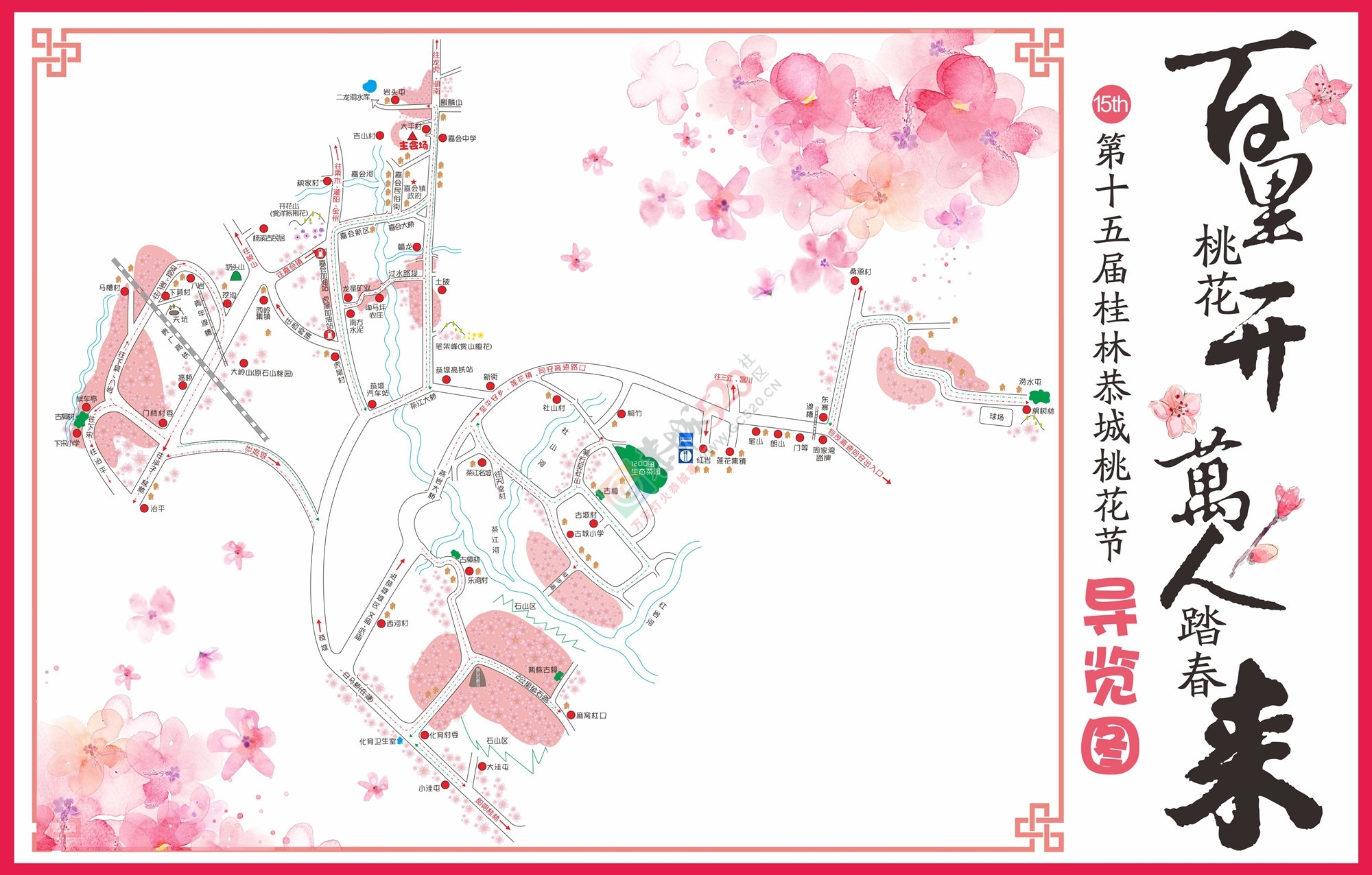 今日花讯：嘉会太平村的桃花已慢慢绽放，周末一起赏花约吗？！285 / 作者:社区小编 / 帖子ID:193155