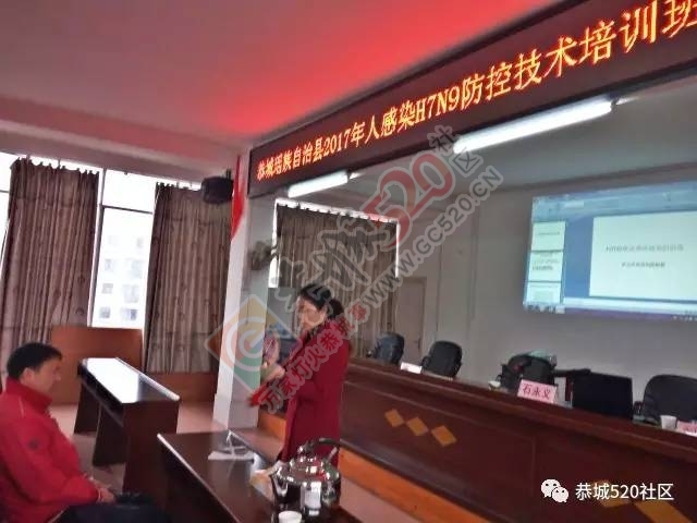 恭城县卫计局召开人感染H7N9禽流感防控技术培训会，H7N9：疾控专家的8个权威解答！254 / 作者:社区小编 / 帖子ID:193156