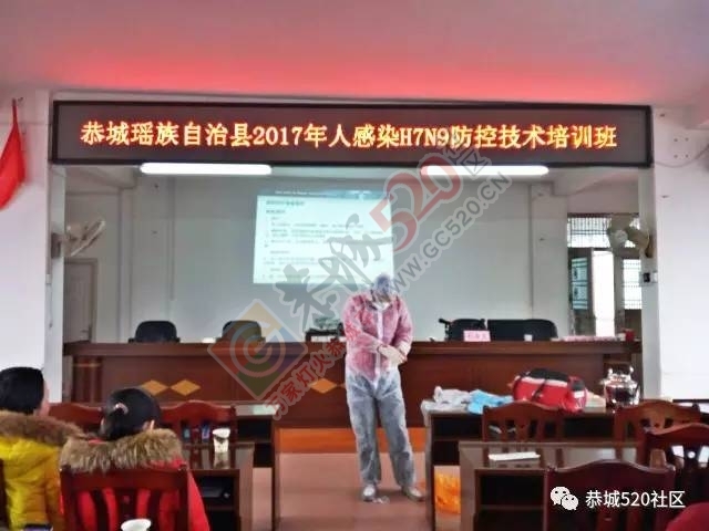 恭城县卫计局召开人感染H7N9禽流感防控技术培训会，H7N9：疾控专家的8个权威解答！304 / 作者:社区小编 / 帖子ID:193156