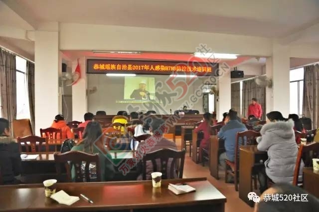 恭城县卫计局召开人感染H7N9禽流感防控技术培训会，H7N9：疾控专家的8个权威解答！465 / 作者:社区小编 / 帖子ID:193156