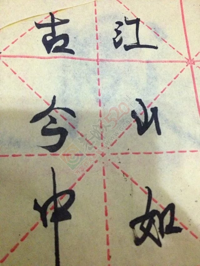 居然有人说像钢笔字？149 / 作者:怡儿妖妖 / 帖子ID:193307