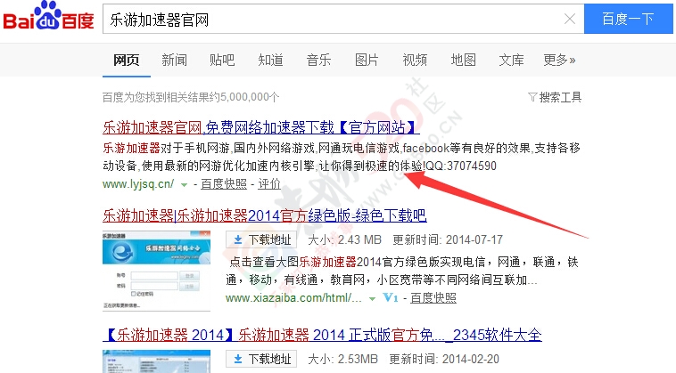 【乐游加速器】在国内如何打开使用onedrive，国内使用onedrive的方法？572 / 作者:东方闪电 / 帖子ID:193388