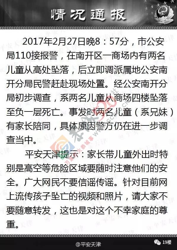 恭城父母谨慎！血的教训：父亲一人抱俩娃失手两次致俩孩子从4楼坠亡！972 / 作者:社区小编 / 帖子ID:193897