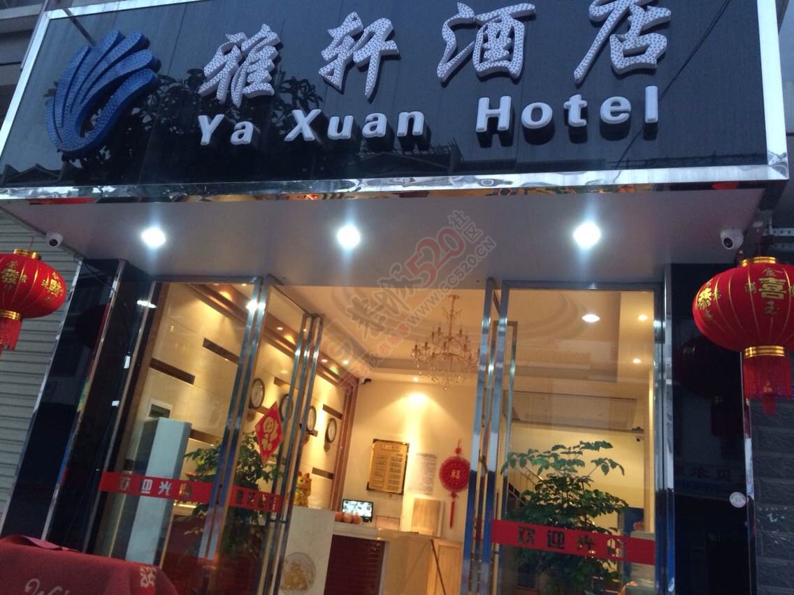 新车站【雅轩酒店】转让997 / 作者:西瓜小姐 / 帖子ID:241210