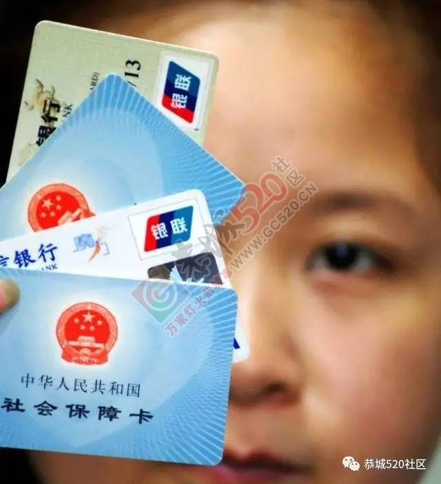 【恭城社保】关于发放社会保障卡的公告886 / 作者:社区小编 / 帖子ID:194085