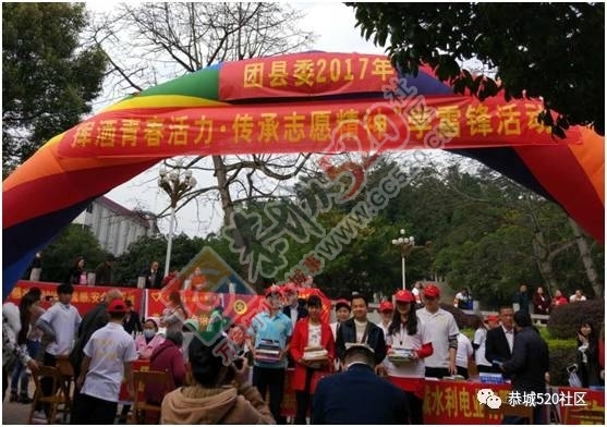恭城团县委举办“挥洒青春活力&#8226;传承志愿精神”学雷锋活动600 / 作者:社区小编 / 帖子ID:194091