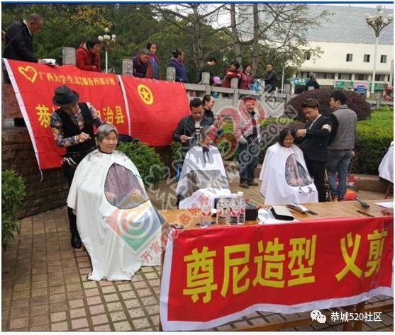 恭城团县委举办“挥洒青春活力&#8226;传承志愿精神”学雷锋活动167 / 作者:社区小编 / 帖子ID:194091