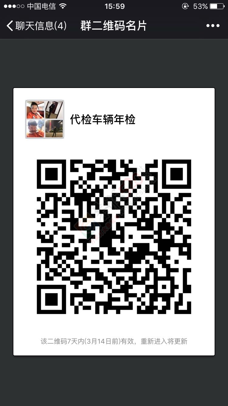 代检车辆年检641 / 作者:1109118173 / 帖子ID:194164