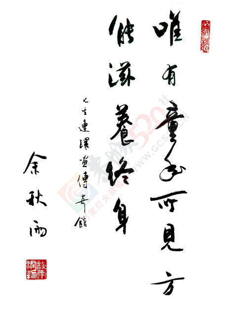 余秋雨：坦然的心，最美。278 / 作者:Iris-- / 帖子ID:194081