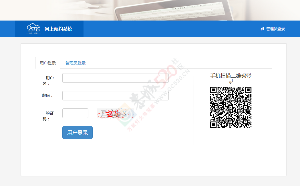 最新开发的网上预约系统限时出售676 / 作者:hb25175 / 帖子ID:194218