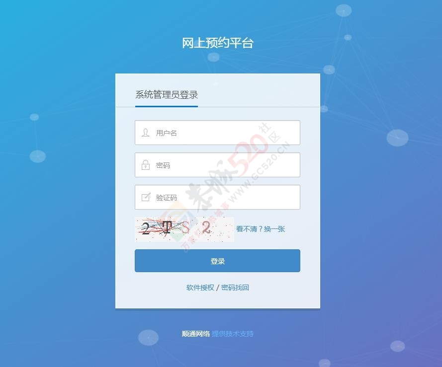最新开发的网上预约系统限时出售18 / 作者:hb25175 / 帖子ID:194218