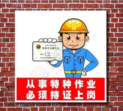 南宁安监局2017南宁电工上岗证一电焊上岗证一制冷上岗一高处作业证培训110 / 作者:广西在线培训 / 帖子ID:194316