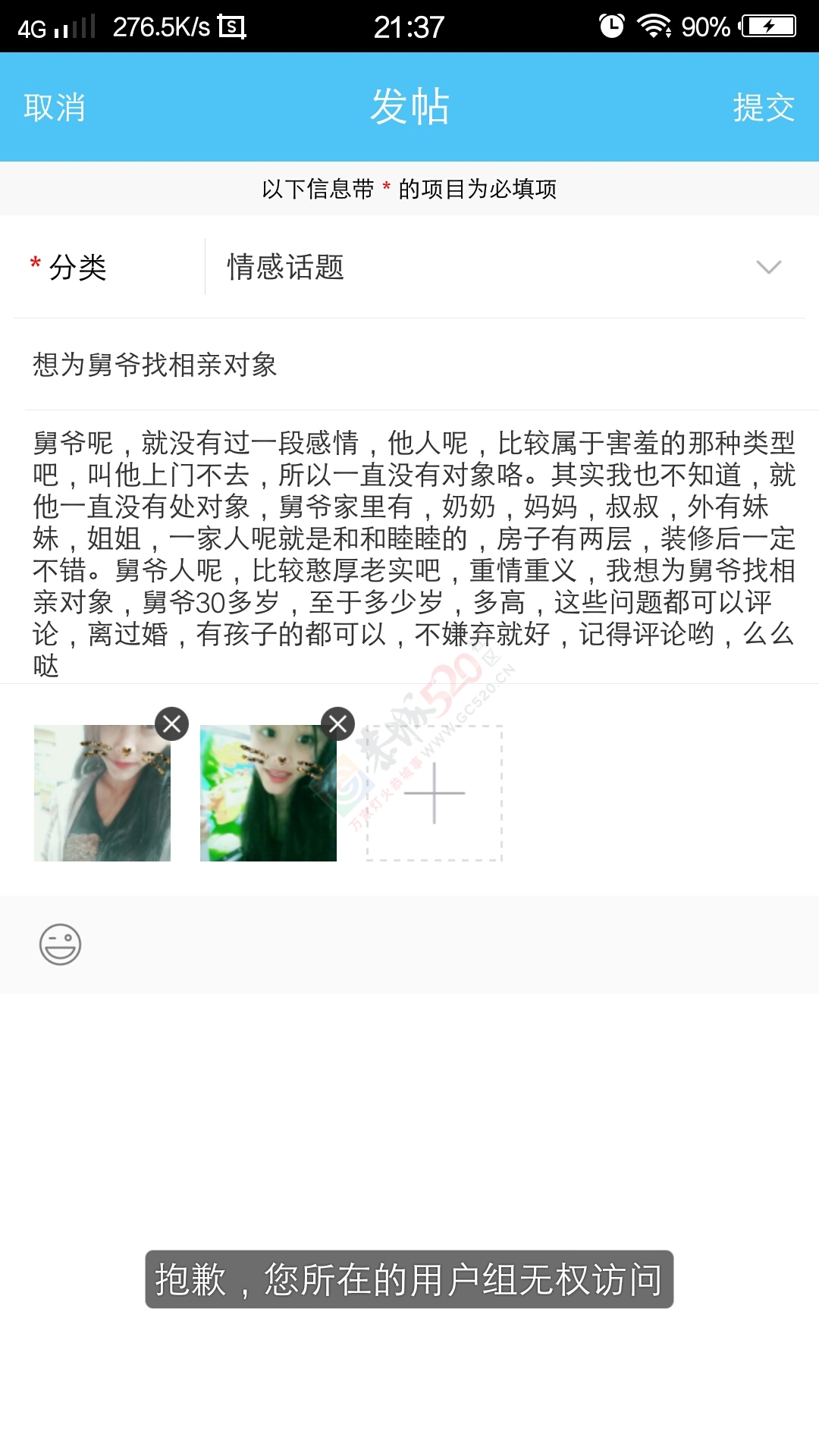 想为舅爷找相亲对象449 / 作者:15707732773 / 帖子ID:194558