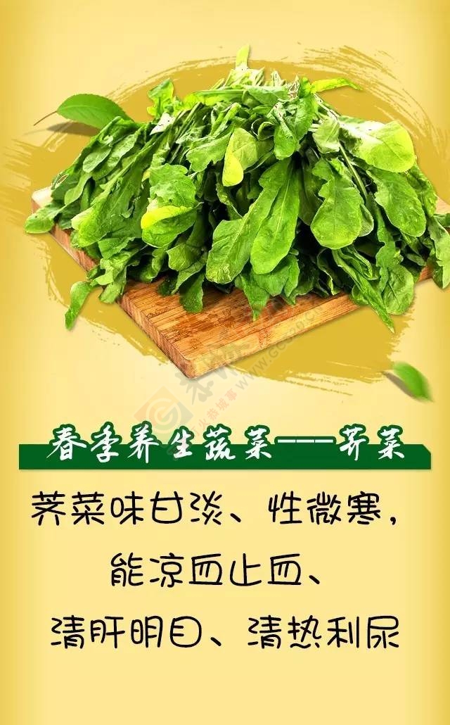 春天吃一物，补肾养肝还抗衰老作用真不少！845 / 作者:疾控客服 / 帖子ID:197437