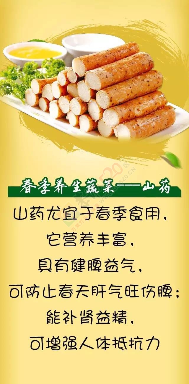 春天吃一物，补肾养肝还抗衰老作用真不少！222 / 作者:疾控客服 / 帖子ID:197437