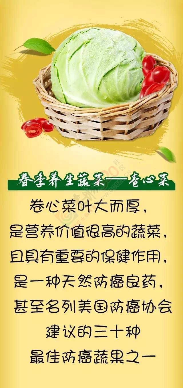 春天吃一物，补肾养肝还抗衰老作用真不少！543 / 作者:疾控客服 / 帖子ID:197437