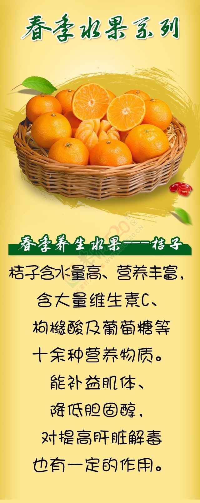 春天吃一物，补肾养肝还抗衰老作用真不少！788 / 作者:疾控客服 / 帖子ID:197437