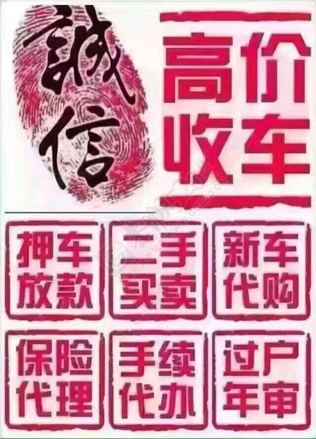 恭城有二手车的联系小弟，自己或者朋友想卖车联系我156 / 作者:473002120 / 帖子ID:197473