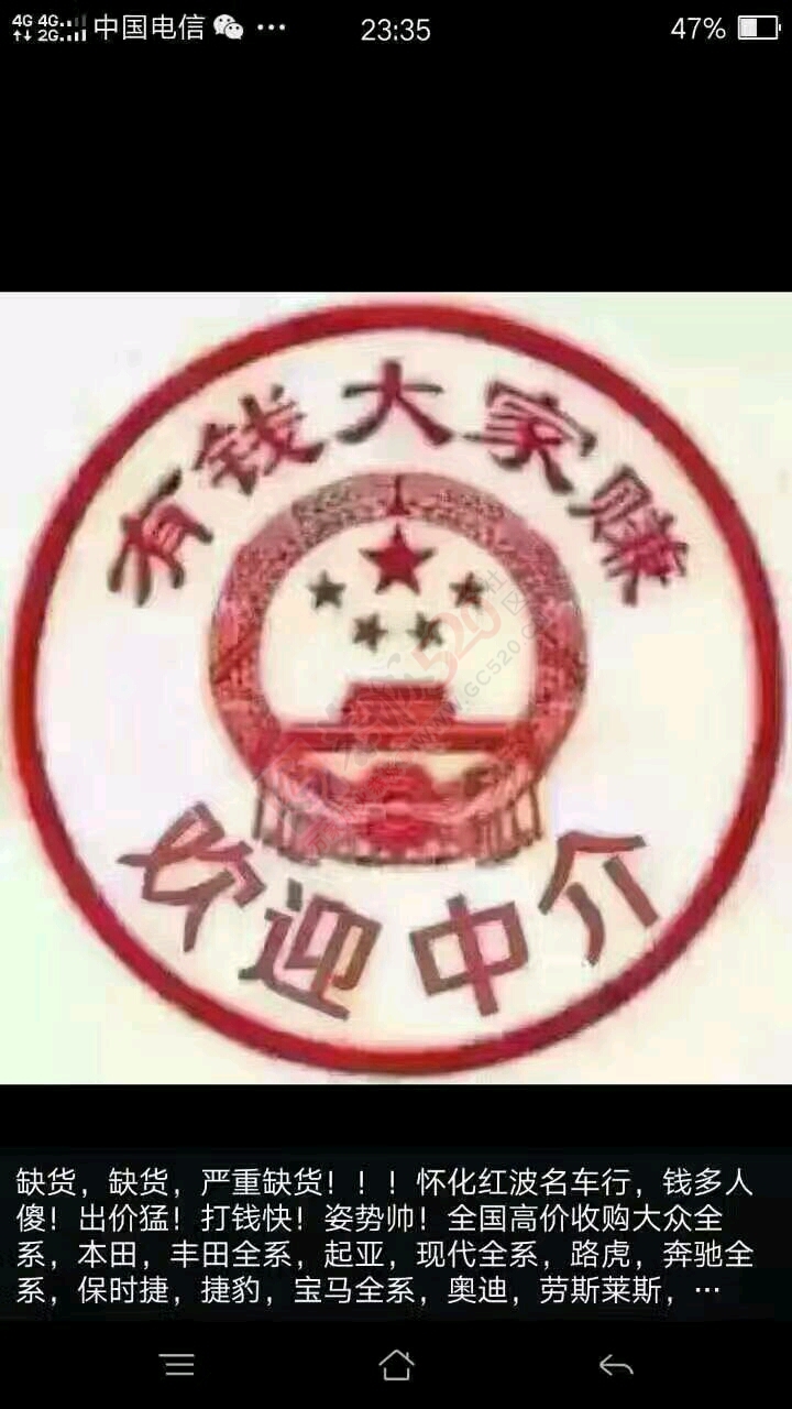 恭城有二手车的联系小弟，自己或者朋友想卖车联系我684 / 作者:473002120 / 帖子ID:197473