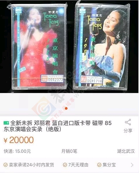 当年几块钱一盒的磁带，如今竟卖出上万元！快去翻柜子，感觉要暴富了......392 / 作者:Iris-- / 帖子ID:197524