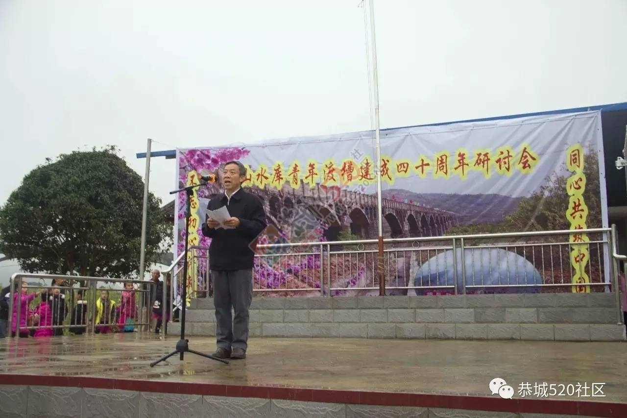 【缅怀历史 不忘初衷】 峻山水库青年渡槽建成40周年纪念活动圆满举行！466 / 作者:社区小编 / 帖子ID:197528