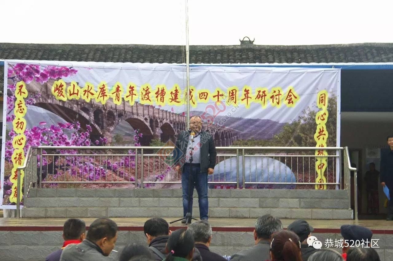 【缅怀历史 不忘初衷】 峻山水库青年渡槽建成40周年纪念活动圆满举行！667 / 作者:社区小编 / 帖子ID:197528