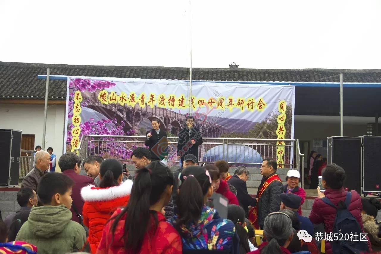【缅怀历史 不忘初衷】 峻山水库青年渡槽建成40周年纪念活动圆满举行！819 / 作者:社区小编 / 帖子ID:197528
