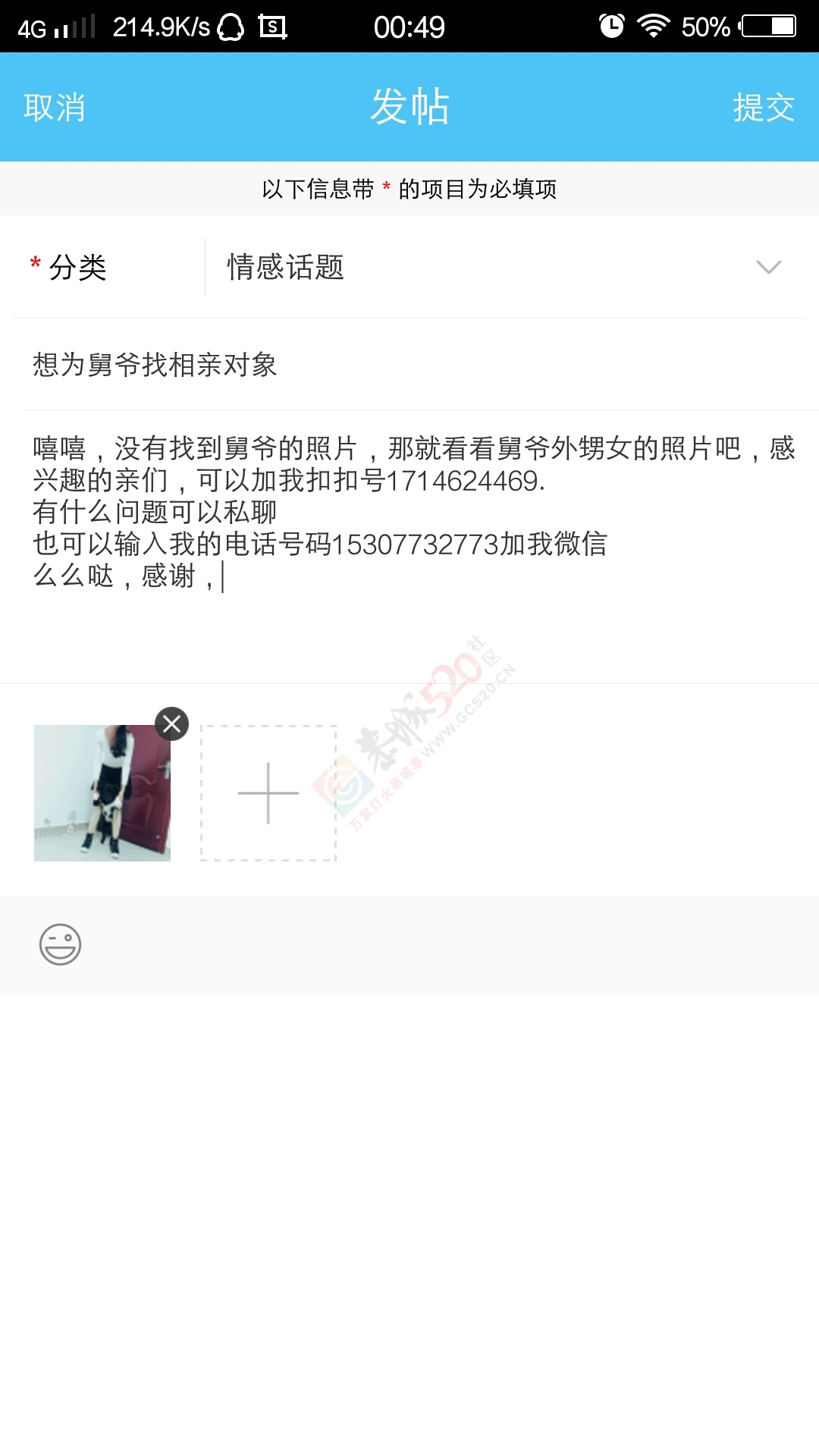 想为舅爷找相亲对象568 / 作者:15707732773 / 帖子ID:197981
