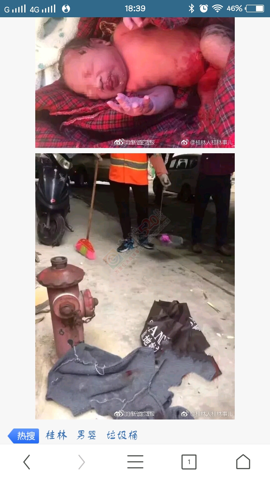 扩散！桂林一男婴被扔垃圾桶旁全身是血599 / 作者:十万八千里 / 帖子ID:198488