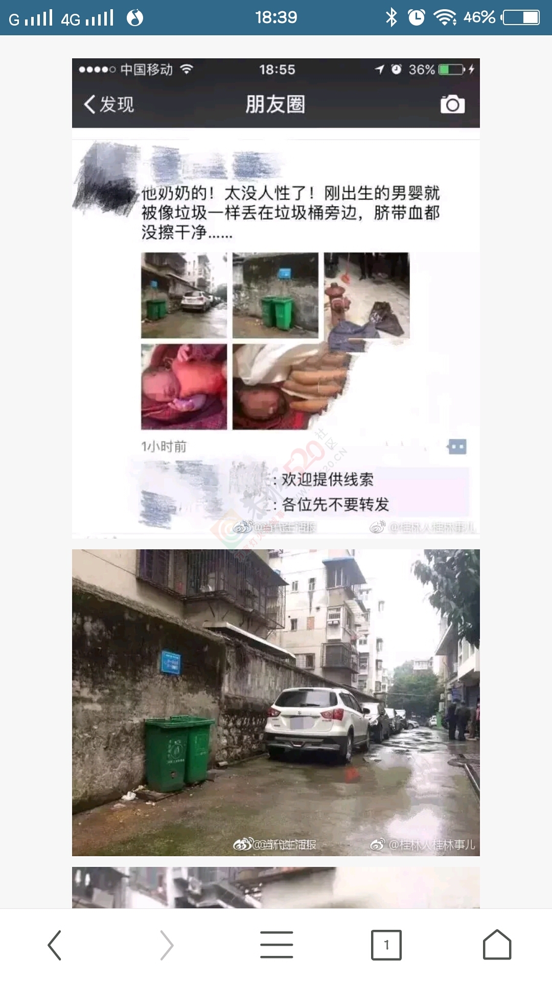 扩散！桂林一男婴被扔垃圾桶旁全身是血761 / 作者:十万八千里 / 帖子ID:198488
