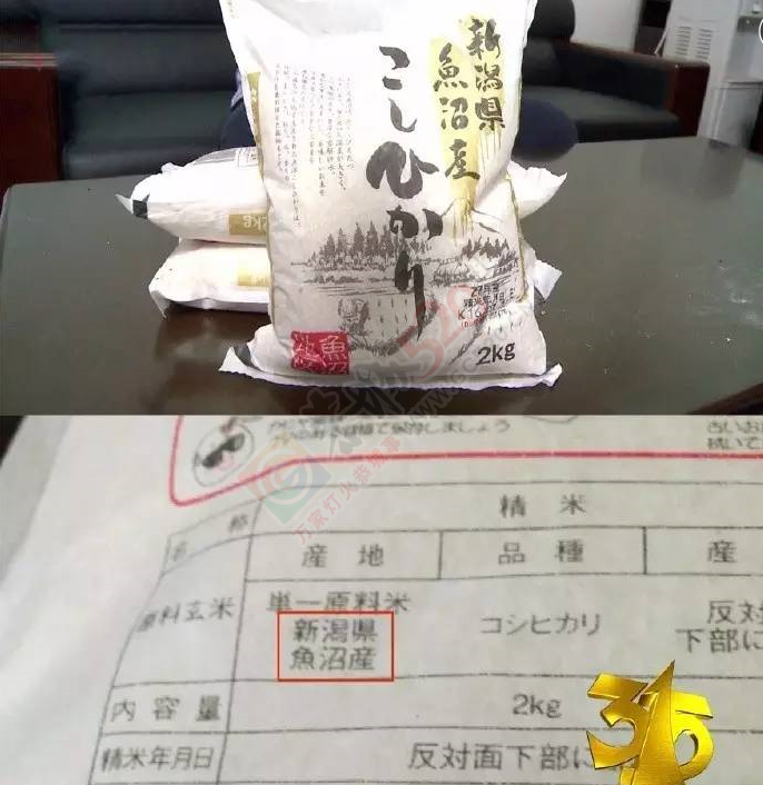 进口食品还吃？315已曝光日本“核污染”食品出口中国571 / 作者:疾控客服 / 帖子ID:198498