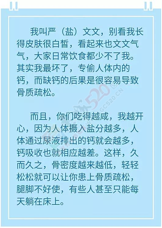 它们，专偷你身体里的营养153 / 作者:疾控客服 / 帖子ID:198500